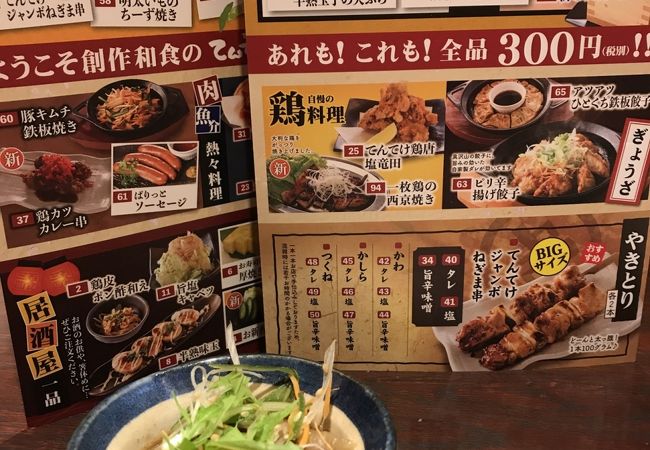 300円均一居酒屋 てんてけてん 葛西店 クチコミ アクセス 営業時間 葛西 フォートラベル 300円均一居酒屋 てんてけてん 葛西店 クチコミ アクセス 営業時間 葛西 フォートラベル