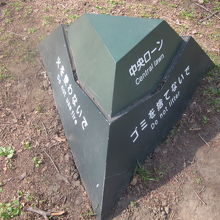 今では中央ローンを示す標石まで設置されているんですね…。