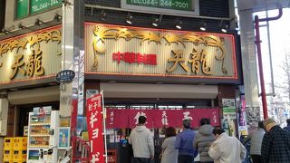 商店街の庶民派中華店