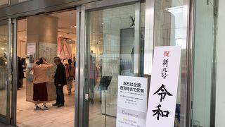 いつも混んでいるようですが、