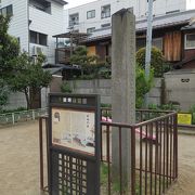 公園内碑が立っています