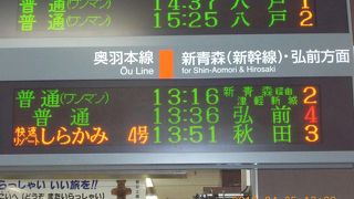 青森駅　約1時間に一本のダイヤだから乗り遅れたら大変です。