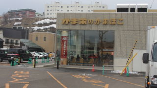 おいしいかまぼこ