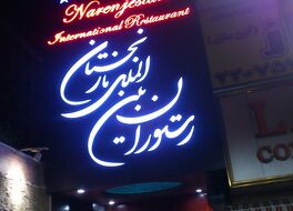 Narenjestan Restaurant