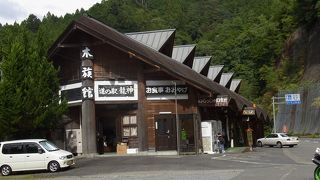 龍神スカイラインにある道の駅