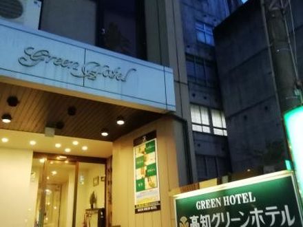 高知グリーンホテル はりまや橋の宿泊予約なら フォートラベル の格安料金比較 高知市 高知グリーンホテル はりまや橋の宿泊予約なら フォートラベル の格安料金比較 高知市