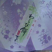 美味しくて、いくらでも食べれそうでした。