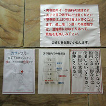 写真撮影の可否はこちら、杖や傘の持ち方、注意してほしいですね