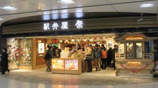 朝5時半からオープンしていました