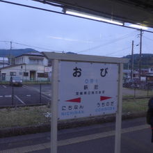 飫肥杉で有名な飫肥駅