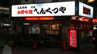 うどん入りお好み焼き