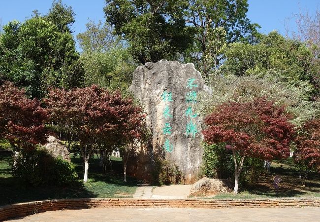 九郷風景名勝区