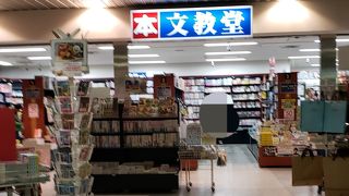 穴場の書店
