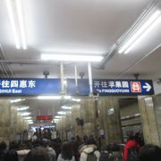 北京空港から天安門行きの２回目の乗り換え駅です。