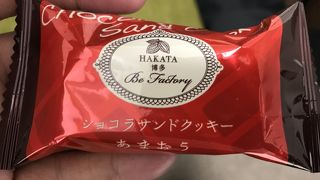 ショコラサンドクッキーあまおう