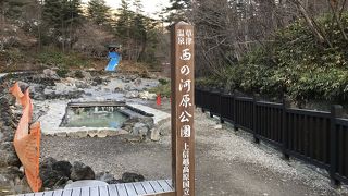 草津温泉：西の河原公園、大したことないくだらない人工的な空間