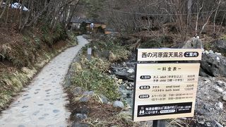 草津温泉巡り：西の河原露天風呂、PH値1.5の強酸性