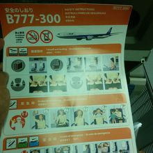 ANA76便新千歳−羽田の使用機材