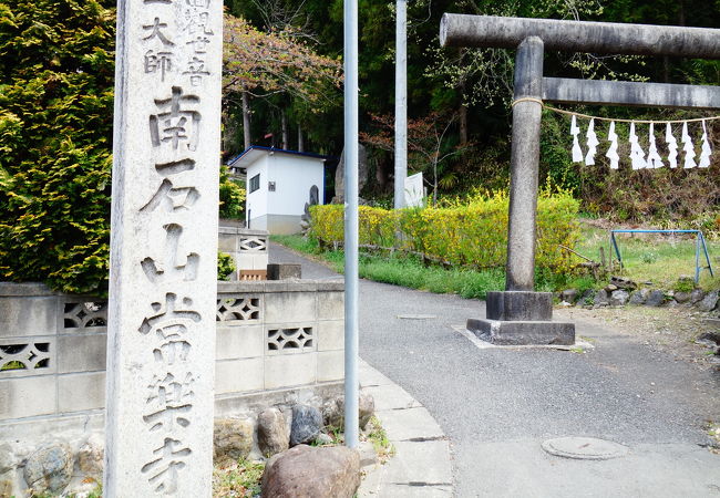 羊山公園からの帰り道に寄りました。