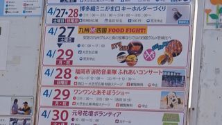 入園無料の日もあります