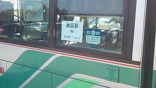 舞阪駅と浜名湖ガーデンパークを結ぶ臨時バスについて