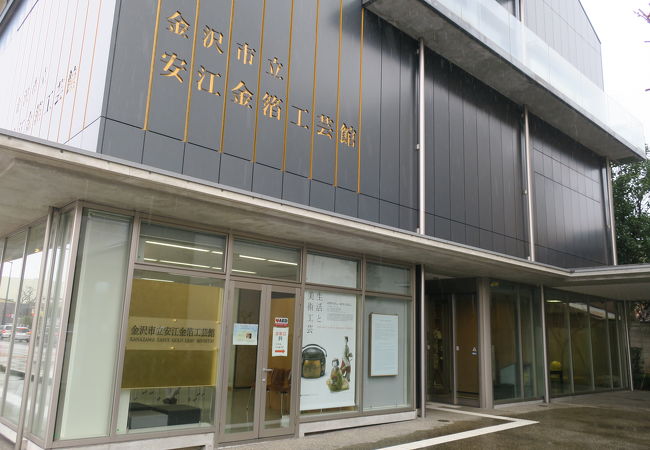 金沢市立安江金箔工芸館 クチコミ アクセス 営業時間 金沢 フォートラベル 金沢市立安江金箔工芸館 クチコミ アクセス 営業時間 金沢 フォートラベル