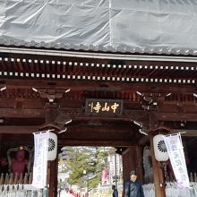 豪壮な山門です