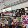 米乃家總本家 彦根店