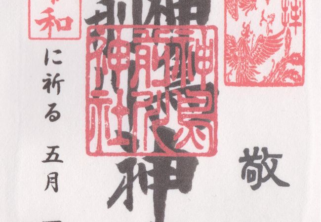 改元初日ゆえか多くの参詣者が