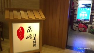 日本料理 京橋 (深セン リワン ホテル店)