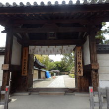 西大寺東門　神社はこの向い側です