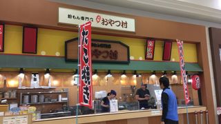 おやつ村 カインズモール彦根店