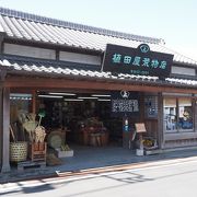 小野川の忠敬橋のたもとにある江戸中期創業の荒物店