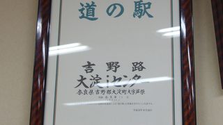 吉野観光をするときには必ずよってください。親切にいろいろと教えてくれます。