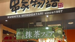 かんざし イオンモール福岡店 クチコミ アクセス 営業時間 篠栗 粕屋 フォートラベル かんざし イオンモール福岡店 クチコミ アクセス 営業時間 篠栗 粕屋 フォートラベル