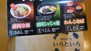 お土産品が充実