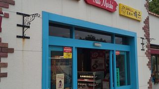 甲州のお土産と釈迦堂遺跡