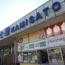 上里サービスエリア