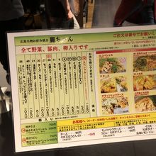 メニューは番号で伝えます。