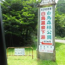 この案内板を見落とさなよう