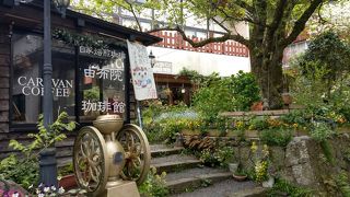 キャラバン珈琲由布院館 湯布院店