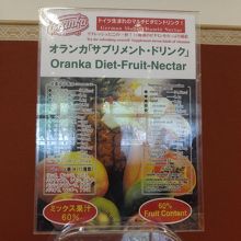 オランカの案内