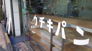 日本の食パン発祥の店、閉店間際のウチキパンはほとんど売り切れで残念