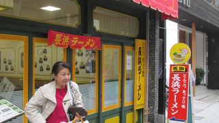 長浜ラーメン