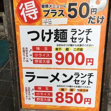 ランチメニュー