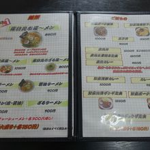 ラーメン・カレーなども