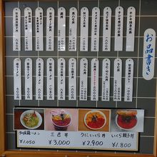 外にもメニューが出てます