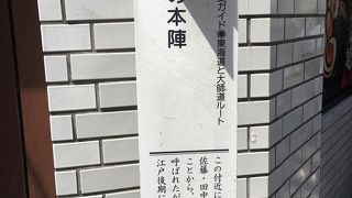 川崎宿内にあった公認の 武士階級専用の宿舎の1つです。