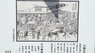 奈良茶飯で人気のあった万年屋の跡地です。