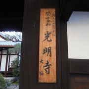 裏寺町にあるお寺です